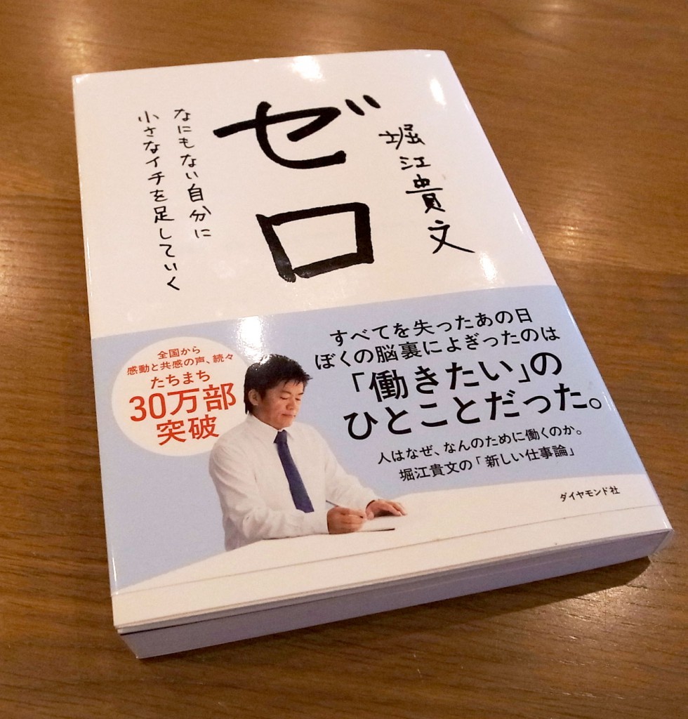 堀江貴文 ホリエモン 本・書籍 16冊セット 堀江貴文 ホリエモン 本・書籍 16冊セット