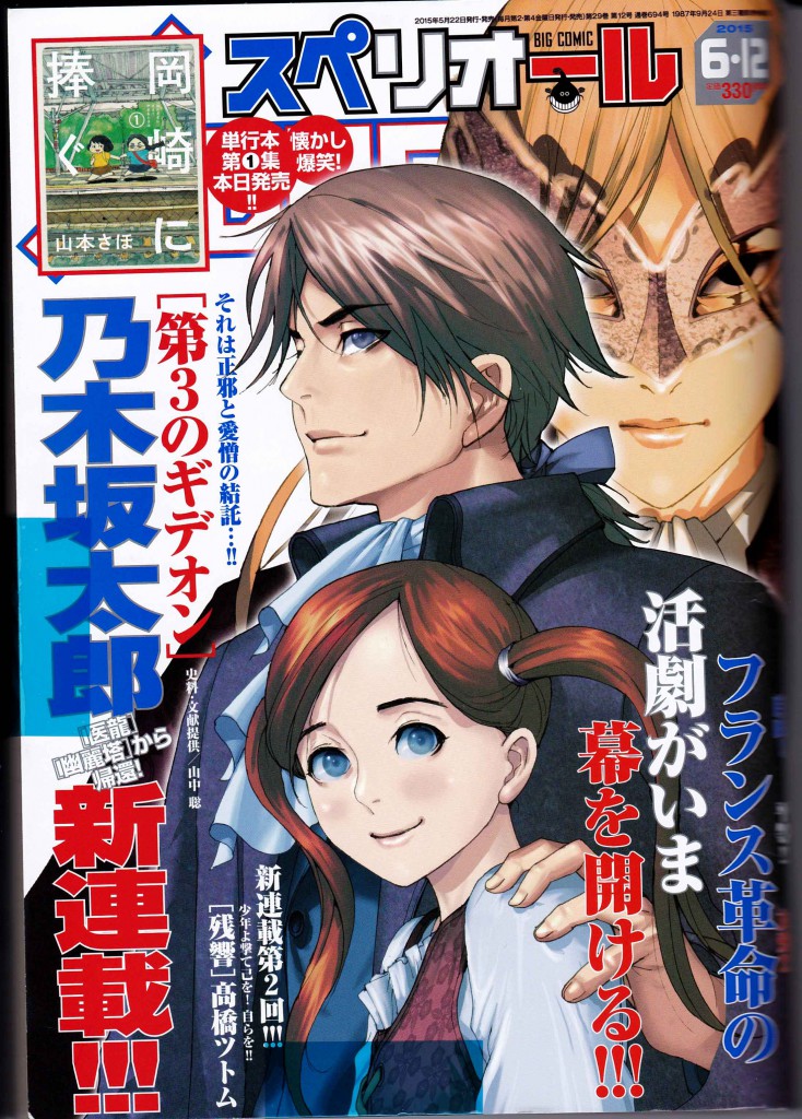 付録 マンガ 15冊セット 初版】ZETMAN ゼットマン 15巻 少年漫画 ヤンジャン 桂正和