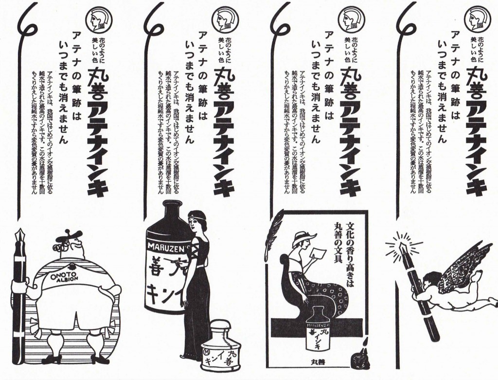 丸善 京都本店・梶井基次郎の名作にちなんだオリジナルインク「檸檬