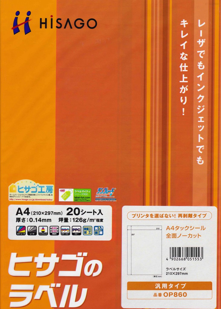 2016年手帳のスケジュール管理は自分オリジナルシールで！[ノート術]