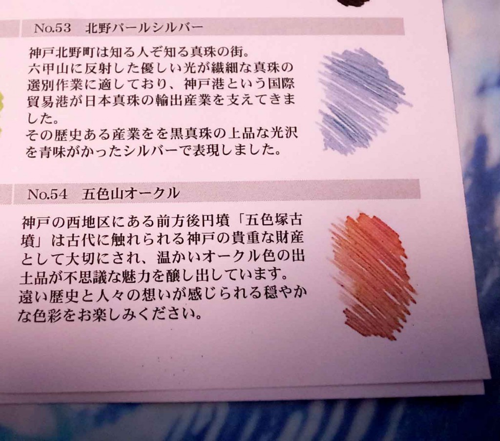 趣味の文具箱VSナガサワ文具センターが語る万年筆インク対談[文具]